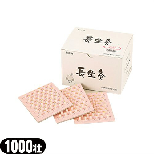 最強配送 【山正】長生灸(ちょうせいきゅう) ソフトタイプ 1000壮 【当日出荷対応】【HR】【EH】【鍼灸人気】