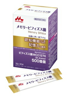 最強送りとどける 【当日さし出し・店卸し資産あり】森永乳業 メモリービフィズス菌 1箱30本入り口・入口（1本3g） ビフィズス菌MCC1274 500億個練りあわせる 役立つこと性書きあらわす食料雑貨類（届出電話番号：H738）