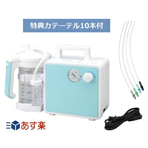 最強配送 【特典付】新鋭工業 スタンダード吸引器 ミニックS III-S MS3-1000 ミニック３ 送料無料 吸引カテーテル10本プレゼント！