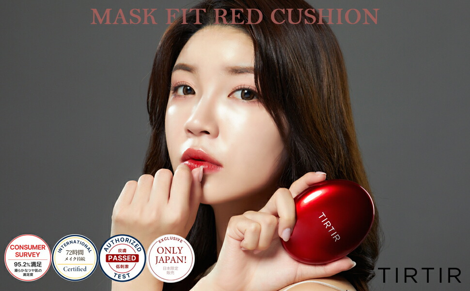 市場 あす楽 Red 21N Cushion Mask ティルティル マスクフィットレッドクッション TIRTIR 在庫あり Fit