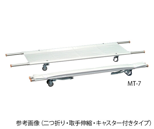 担架 (二つ折り) MT−8|Shop de clinic店