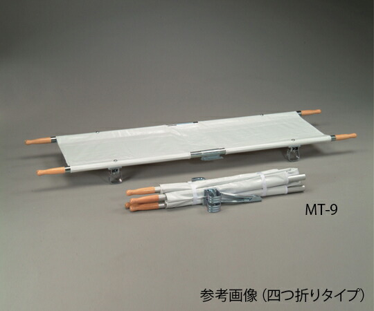 【無料健康相談付】【ナビス】担架 (四つ折り) MT−10|Shop de clinic店
