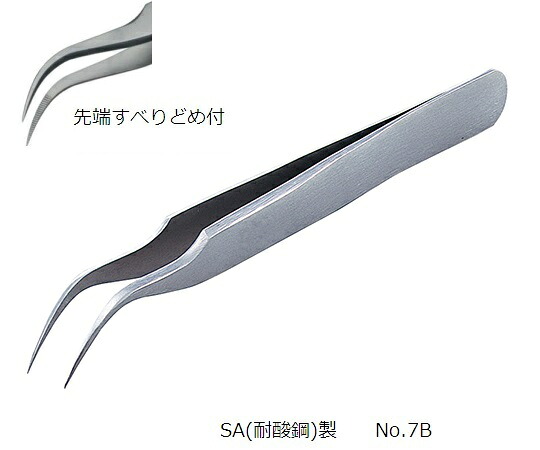 店内全品ポイント5倍★要エントリー★【おまとめお得な２個セット】ＭＥＩＳＴＥＲピンセット　７ＢーＳＡ　【アズワン】 【ネコポス】｜Shop de clinic店