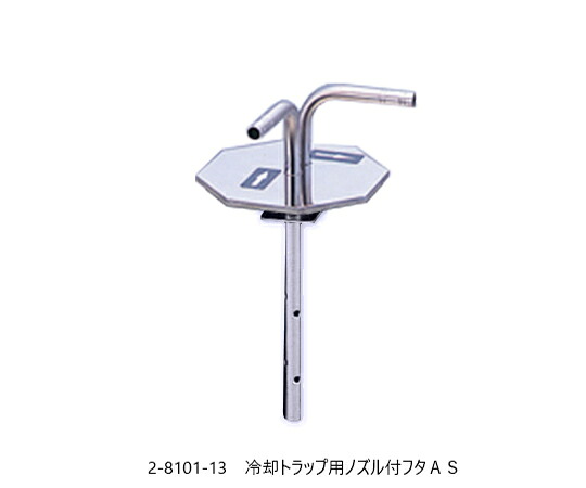 落ち居る落とし穴用ノズル付フタＡＳ