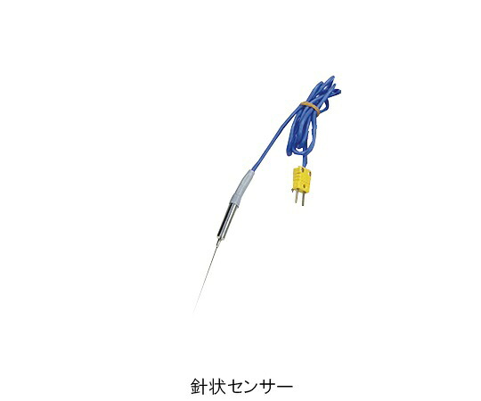 【アズワン】真空調理用芯温度計セット針状センサー４０