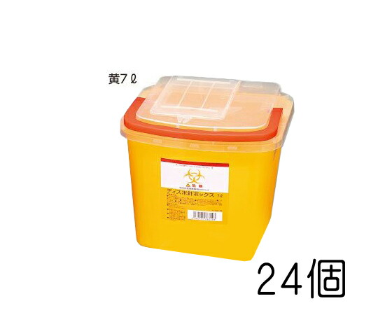 ディスポ針ボックス　黄色７Ｌ　ケース販売（２４個）