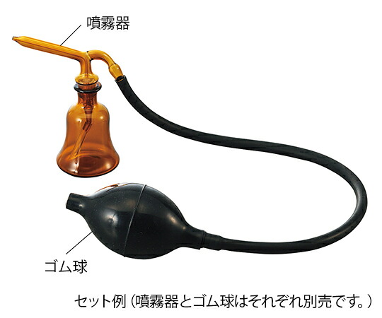 永島医科器械 鼻用噴霧器 10203100