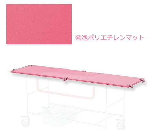 ナビス（アズワン） シャワー用ストレッチャー 取り替えっこ用泡立つ引っ敷き