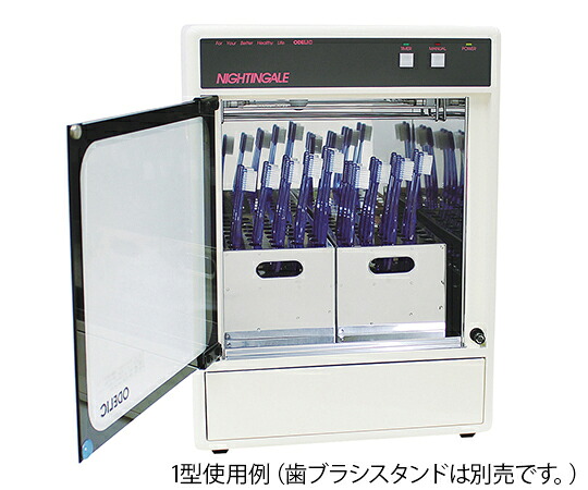 紫外線殺菌保管庫 ナイチンゲール 時計なし