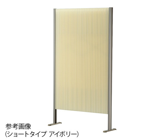 パーテーション(超軽量・伸縮タイプ)　ショートタイプ　アイボリー L7056
