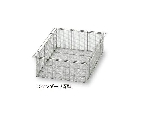 アルティア　ナビス（アズワン） アルティア ステンレスバスケット スタンダード 深型 SB150
