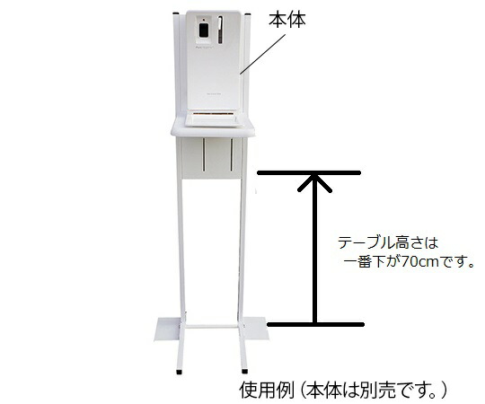 驚きの安さ 東京エレクトロン 自動消毒薬液噴霧供給器 ピュアハイジーン 専用スタンド Ph Std 流行に Www Clairmontcake Co Id