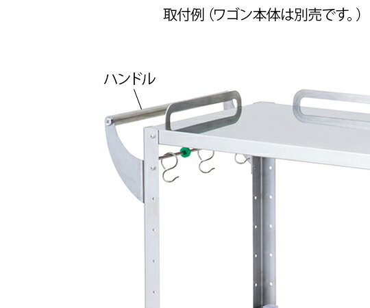 ナビス（アズワン） ハートフルトレーワゴン　ハンドル 359