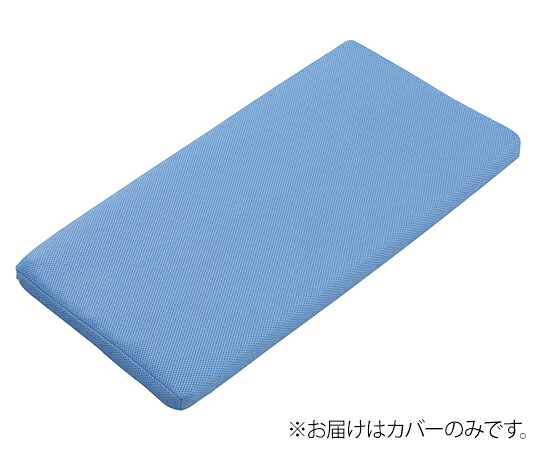 【おまとめお得な２個セット】ナビス（アズワン） 洗えるムレないベビーベッド用マットレス交換用替えカバー　ブルー 1個