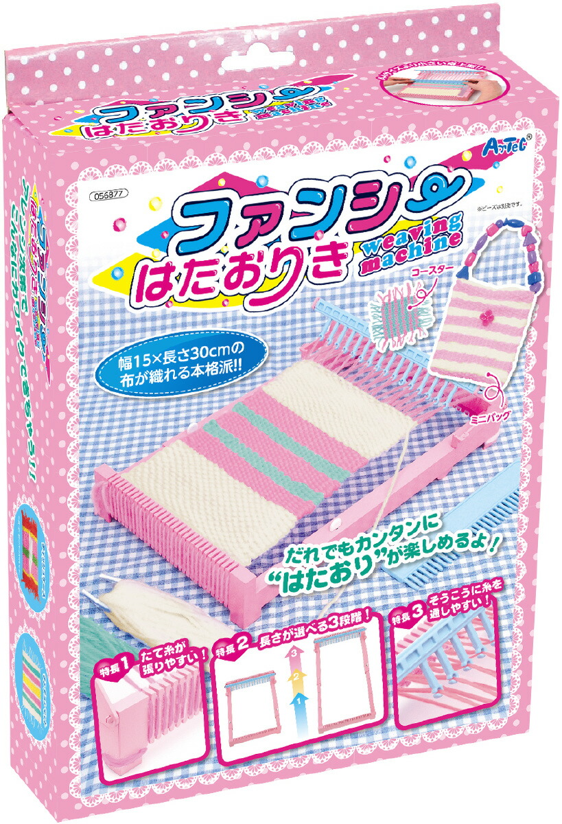 簡単ハンドメイド☆ておりプチ　はたおり機　昭和レトロ玩具　希少 新品 手織りプチ ておりプチ 昭和 レトロ 機織 編み物 機織り機