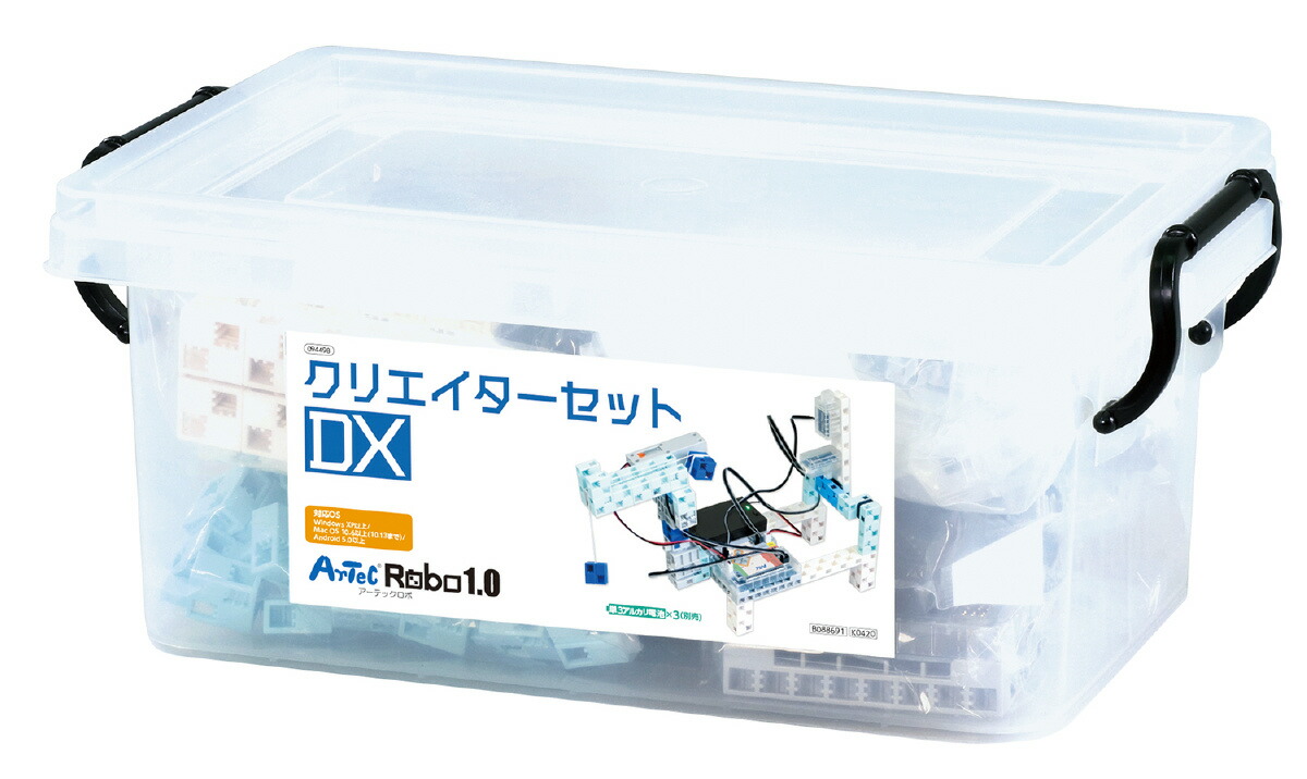 アーテック(Artec） ｱｰﾃｯｸﾛﾎﾞ1.0 ｸﾘｴｲﾀｰｾｯﾄ DX