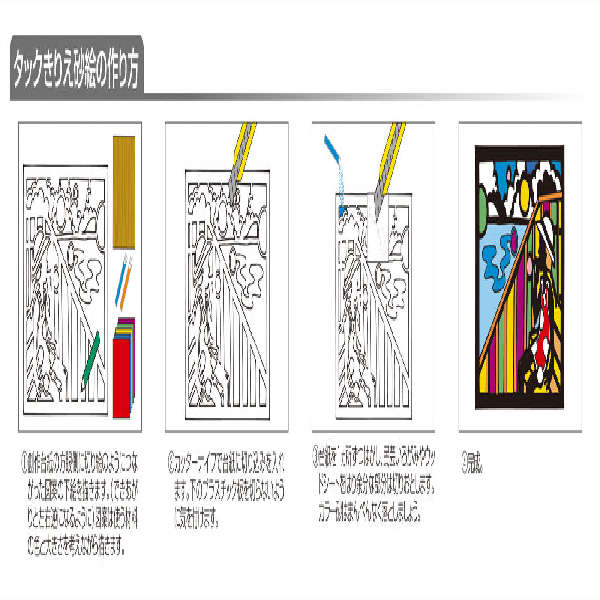 ﾀｯｸきりえ すなえｾｯﾄ(ｶｯﾀｰ付) 美術・画材・書道 紙工作 アート・美術品・骨董品・民芸品