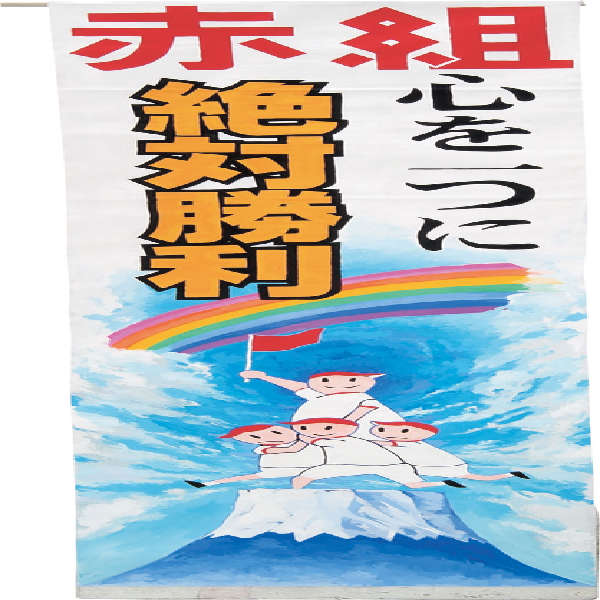 アーテック(Artec） ﾍﾟｲﾝﾄｸﾛｽ 145糎幅 15m巻 芸術･画材･表意文字 布・不織布