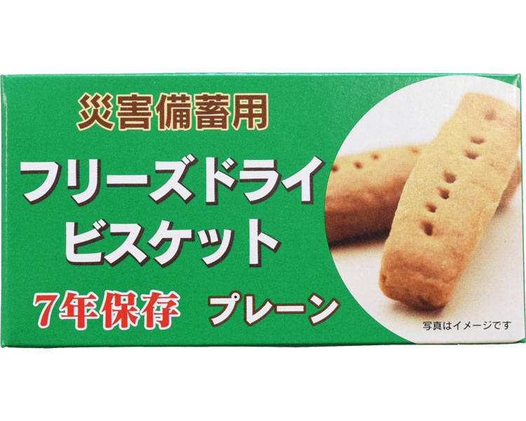 社会福祉法人江差福祉会 災害備蓄用ﾌﾘｰｽﾞﾄﾞﾗｲﾋﾞｽｹｯﾄ ﾌﾟﾚｰﾝ味　1箱50g（4本入）