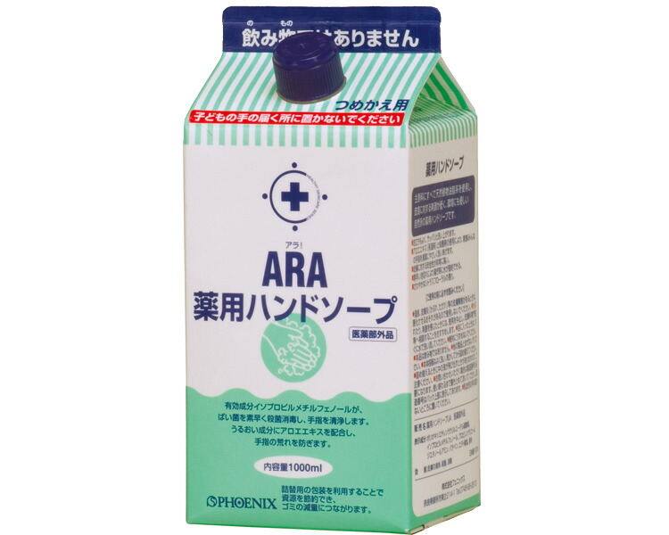 (株)フェニックス アラ！　薬用ハンドソープ 00001547　1000mL　詰替用