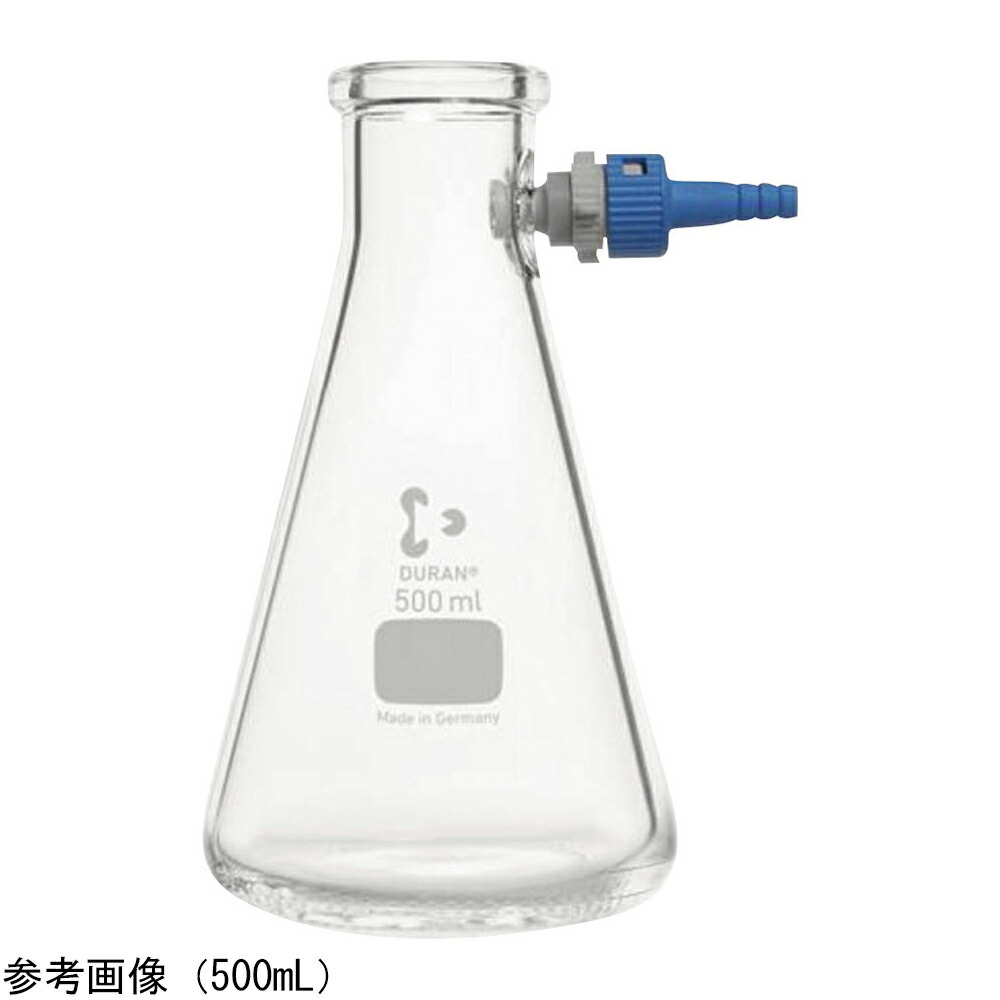 【おまとめお得な２個仕掛ける】SCHOTT/DURAN 吸いいれる濾過瓶（PBT製チューブコネクター付）三角形 100mL 212042452 1個