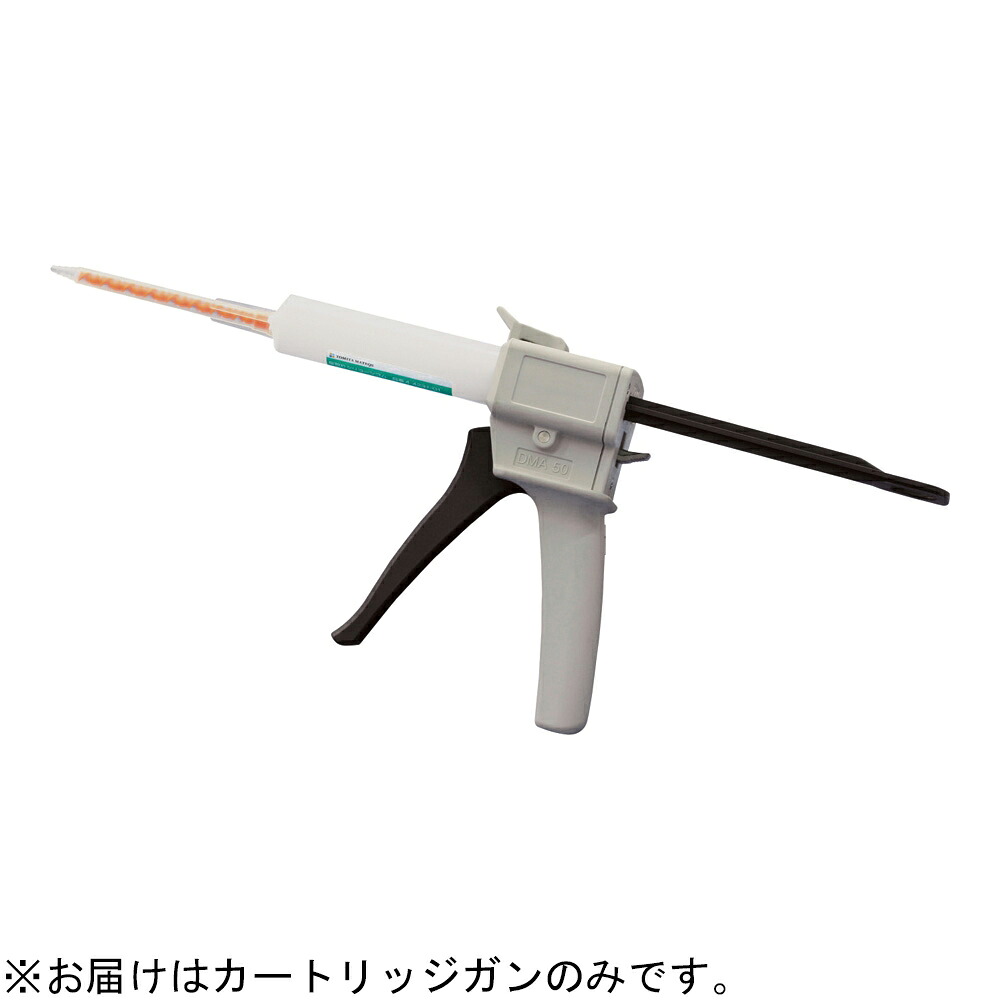 型取りシリコーンゴム（Wカートリッジ）37mL用Wカートリッジガン