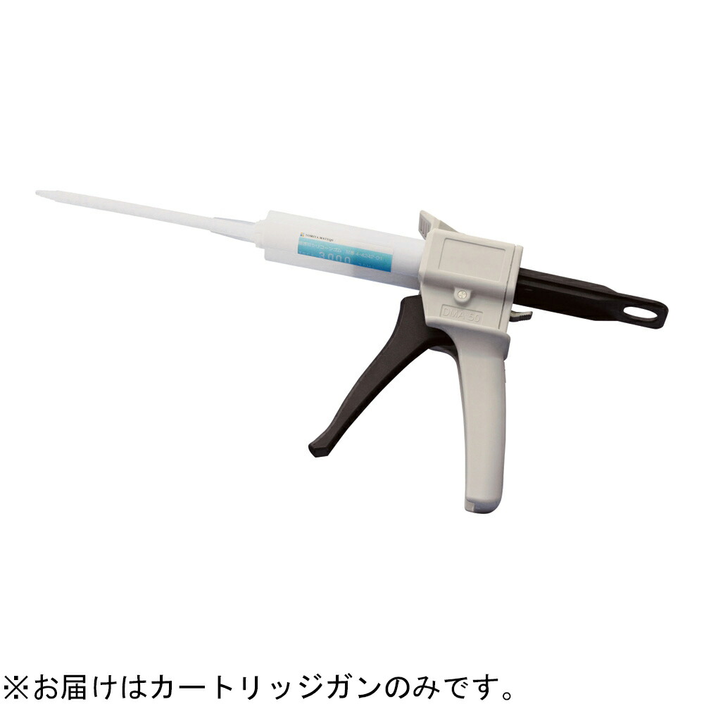 超透明シリコーンゴム 50mL用Wカートリッジガン