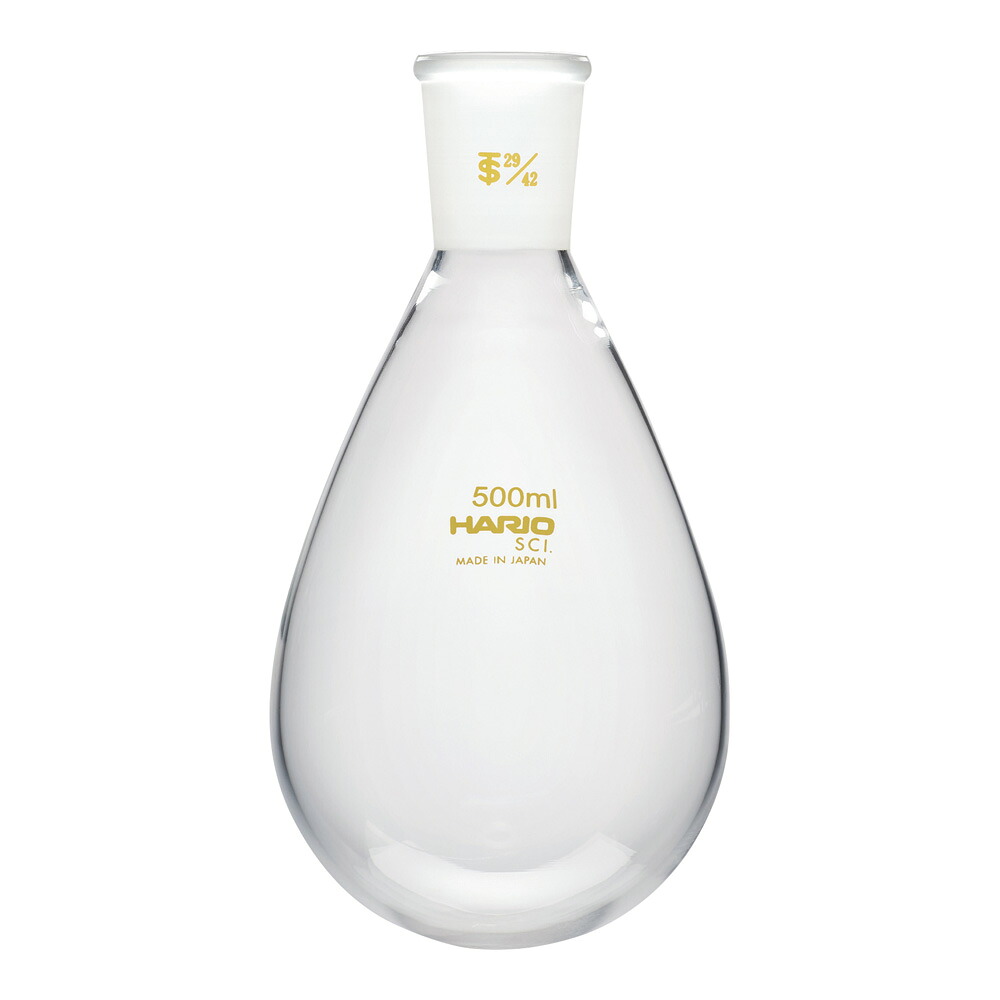 HARIO 共通摺合せなすフラスコ 500mL TS29/42 NFJ-500-29.42-SCI 1個