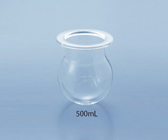 店内全品ポイント5倍★要エントリー★セパラブルフラスコ 丸型 500mL 口内径φ75mm アズワン｜Shop de clinic店