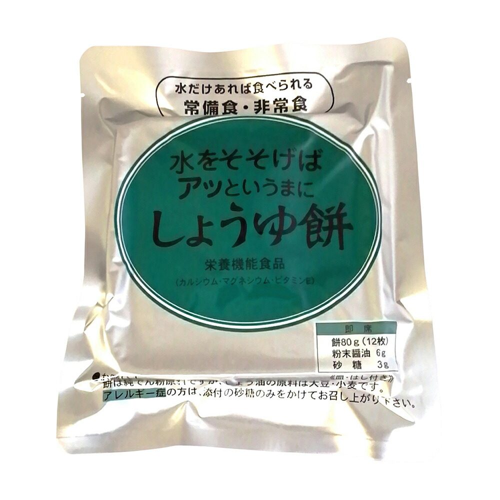 水をそそげば餅（5年保存）しょうゆ餅 1箱（50袋入） 64210 クロレラ科学研究所
