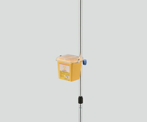ディスポ針ボックス用 3L専用ブラケット（φ25mmパイプ対応） ナビス（アズワン）