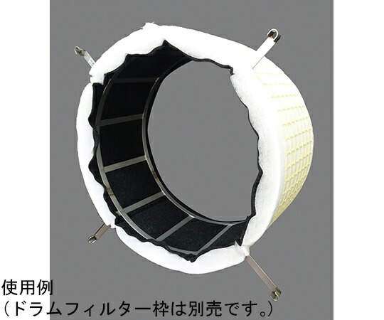 3層ドラムフィルター　HVS-150用 DF-150 赤松電機製作所