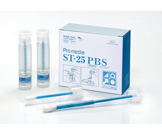 店内全品ポイント5倍★要エントリー★SWAB TEST りん酸緩衝生理食塩水 γ線滅菌 10mL ST-25PBS エルメックス|Shop de clinic店