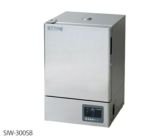 インキュベーター（ステンレスタイプ）　 SIW-300SB アズワン