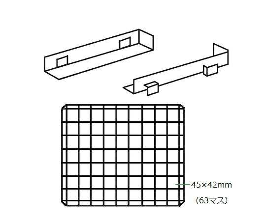 エコノミー器具乾燥器用　メッシュ棚　63マス アズワン
