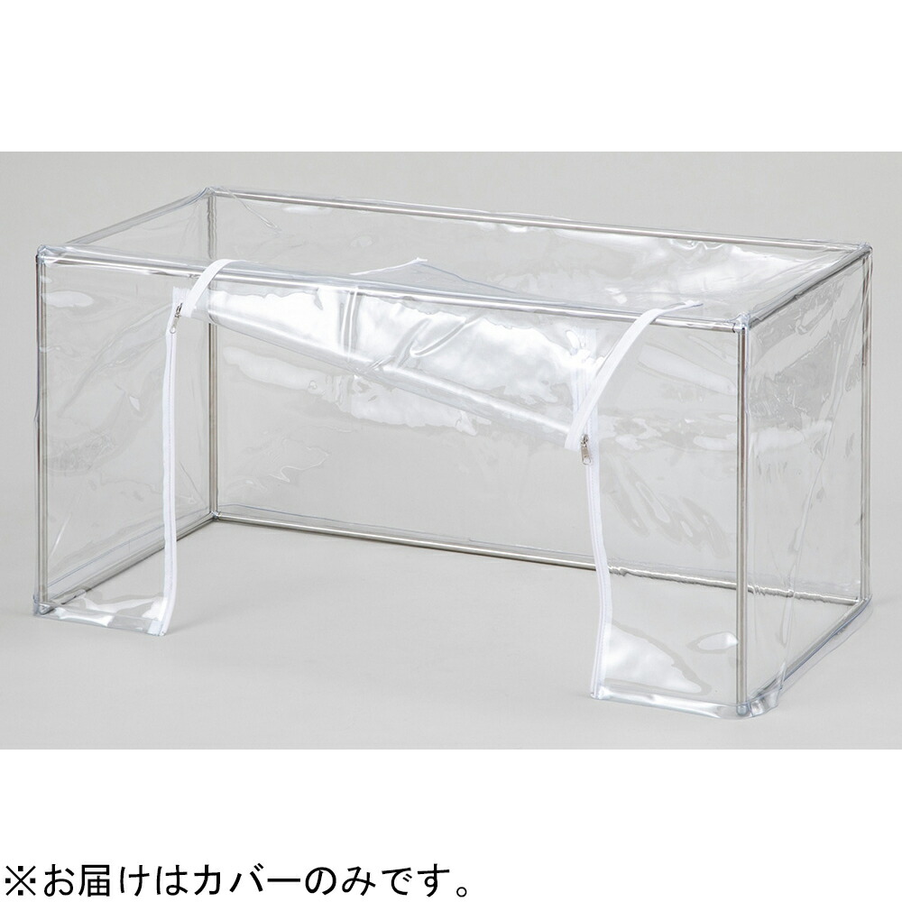 簡易型フードSM-2L用交換カバー  アズワン