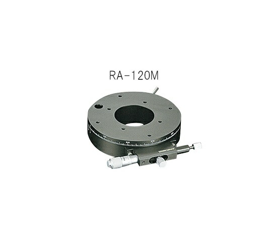 回転ステージ　φ120mm RA-120M