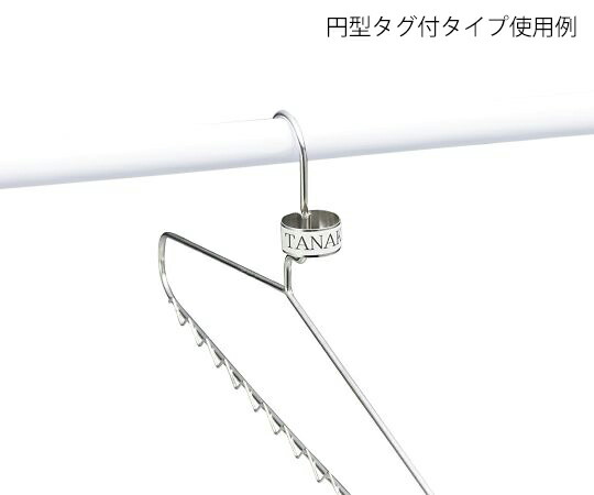ステンレスハンガー(円型タグ付) 10本入 アズワン