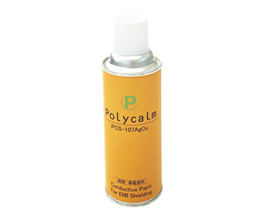 【おまとめお得な２個セット】導電塗料スプレー（polycalmシリーズ）　銀銅　（一般プラスチック用） PCS-107AgCu
