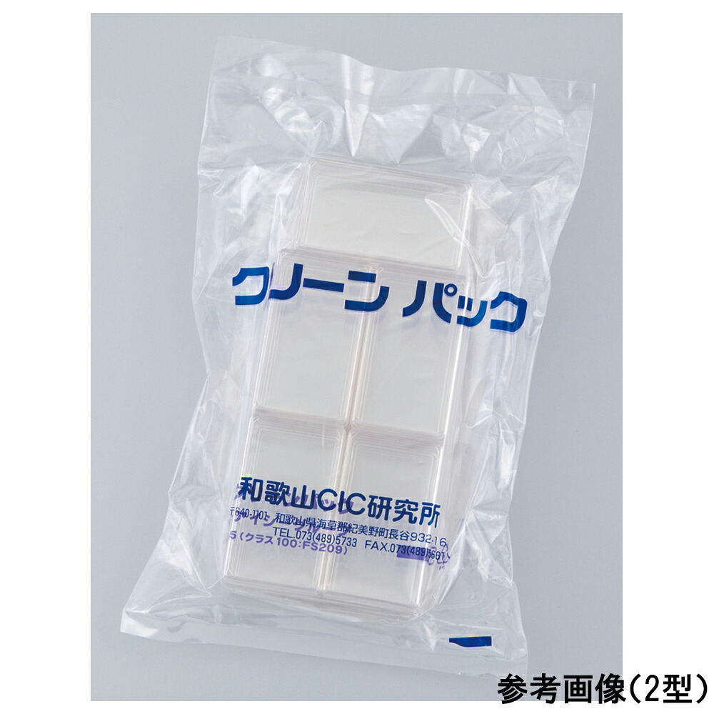 ABS非帯電角型ケースSCC 1型 50個入 アズワン