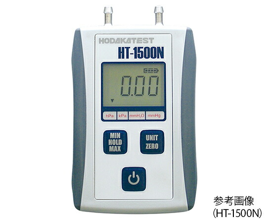 小型デジタルマノメーター 校正証明書付 HT-1500NH アズワン 58,064円