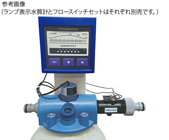 イオン交換樹脂式カートリッジ純水器用フロースイッチセット FSS-777X-3