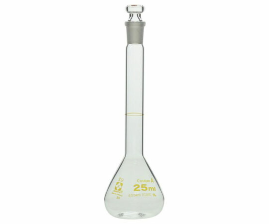 メスフラスコ（全量フラスコ・カスタムA 白 25mL JCSS校正証明書付