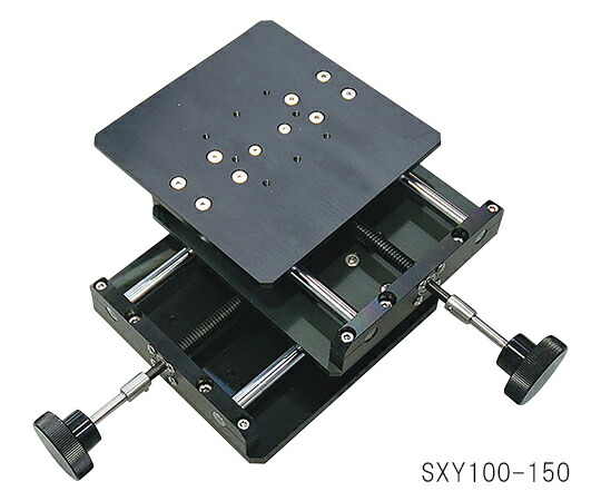 ステージ（XY軸）　プレート175×175mm　ストローク150mm SXY100-175 107,184円