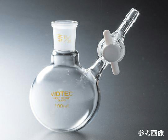 丸型シュレンク　Hタイプ　PTFEコック　50mL　19/38 7034-01-2 コスモスビード（VIDTEC）