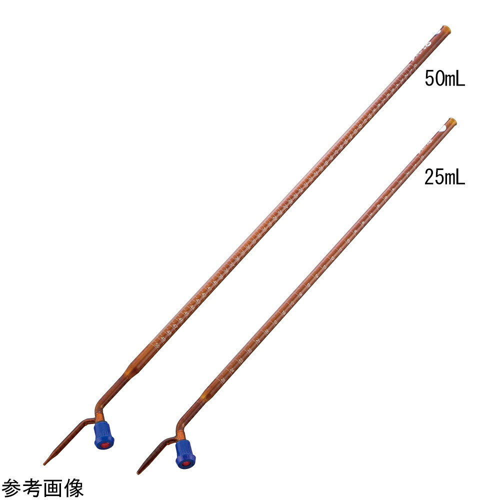 Borosil ビュレット（PTFEごはん炊き付・赤銅色）50mL 1個 2131012D 研究・実験用品-スポイト・ピペット・シリンジ