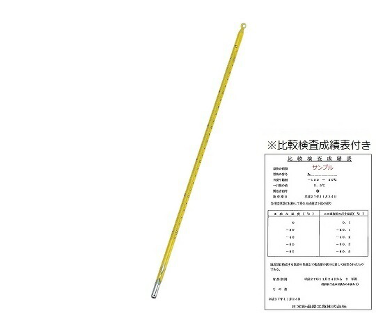 標準温度計（棒状） 特急校正証明書付 No1 日本計量器工業