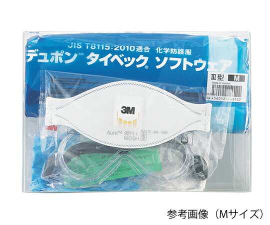 【おまとめお得な２個セット】感染症防護キット L 薄手 ナビス（アズワン）