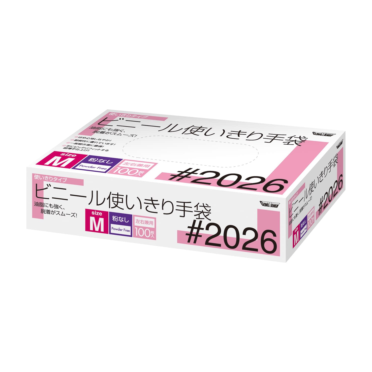 【ケース販売】ビニール使い切り手袋（粉なし） 2026(SS)ｸﾘｱ 100ﾏｲｲﾘ 20コ