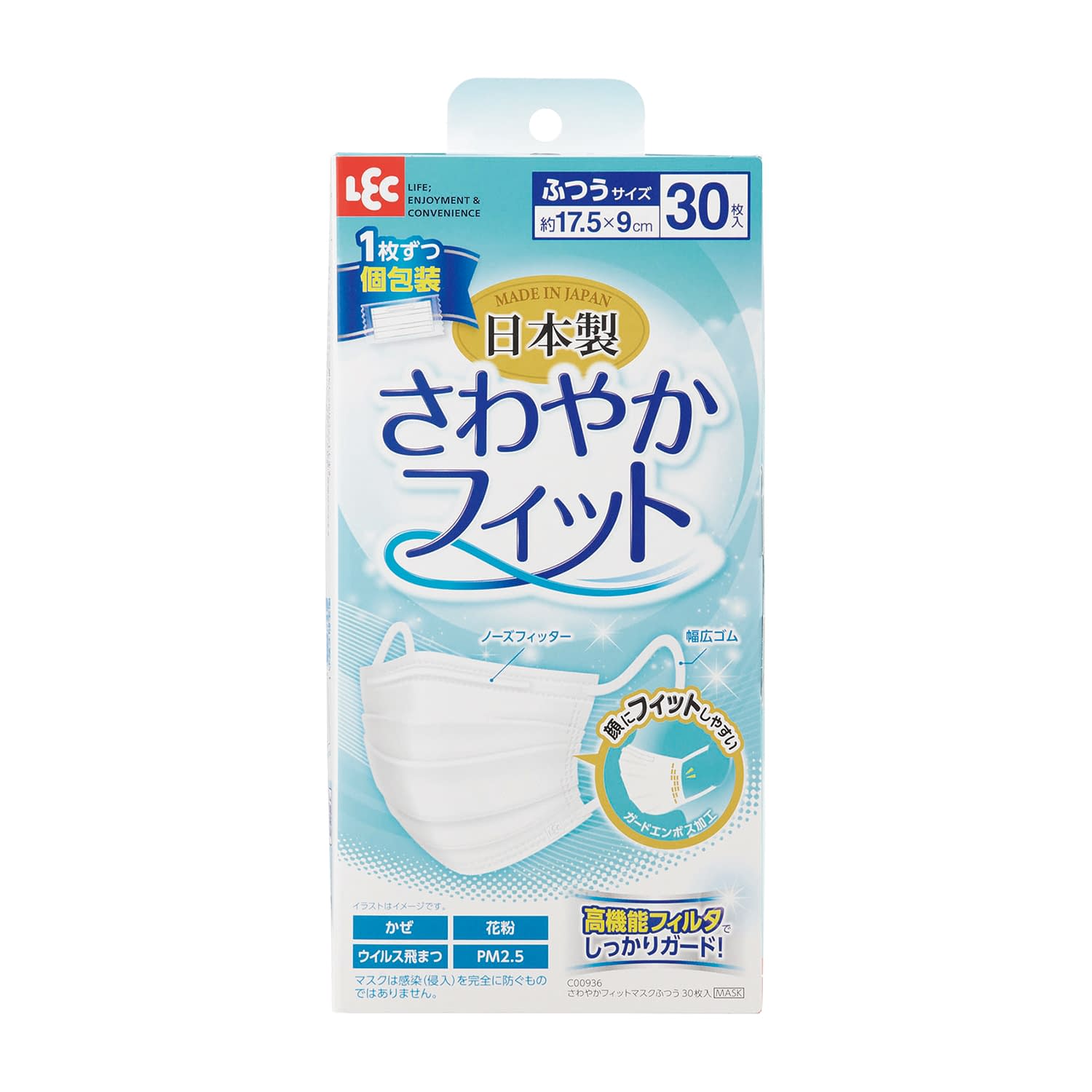 【ケース販売】さわやかフィットマスク（ふつう）　　 C00936(30ﾏｲ) 40コ